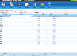 美萍 電腦行業(yè)管理軟件專家，賦能企業(yè)高效運(yùn)營(yíng)
